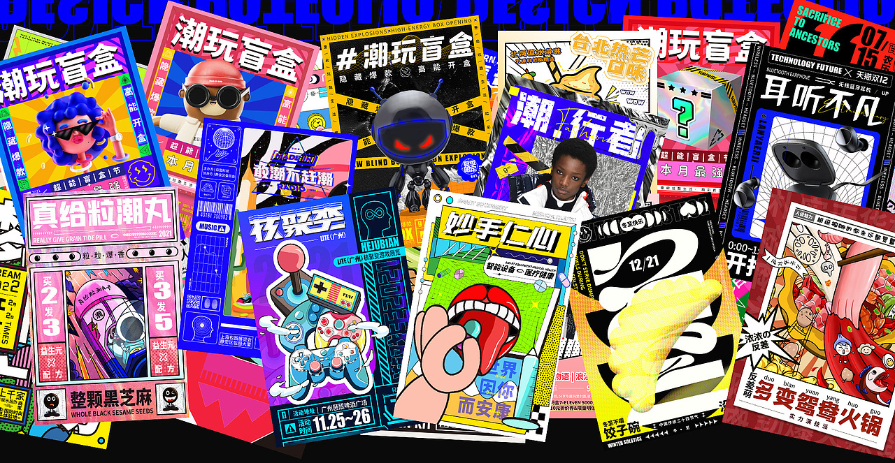 作品集2022总结（图ZMjg4MjU2NDgw） - 海报 - 站酷设计师不走心设计JAY原创素材 - 站酷ZCOOL