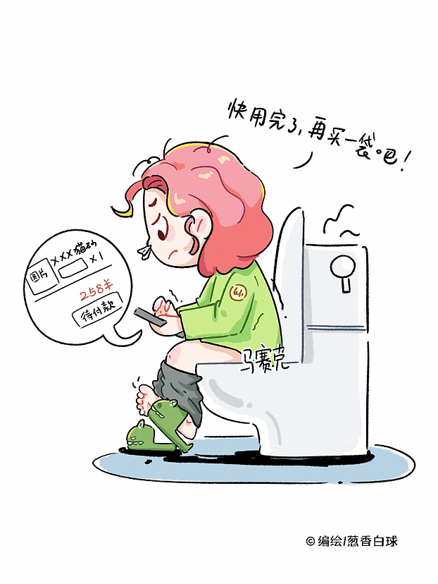 葱香小剧场3（图ZMzMyMjg2NzYw） - 短篇/格漫 - 站酷设计师葱香白球原创素材 - 站酷ZCOOL