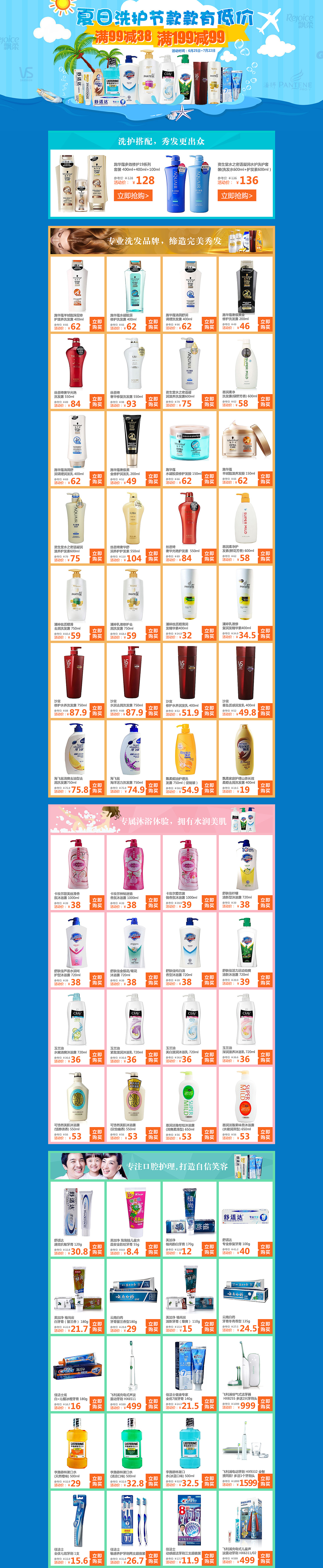 洗护活动【健一网官方网站】_【健一网】