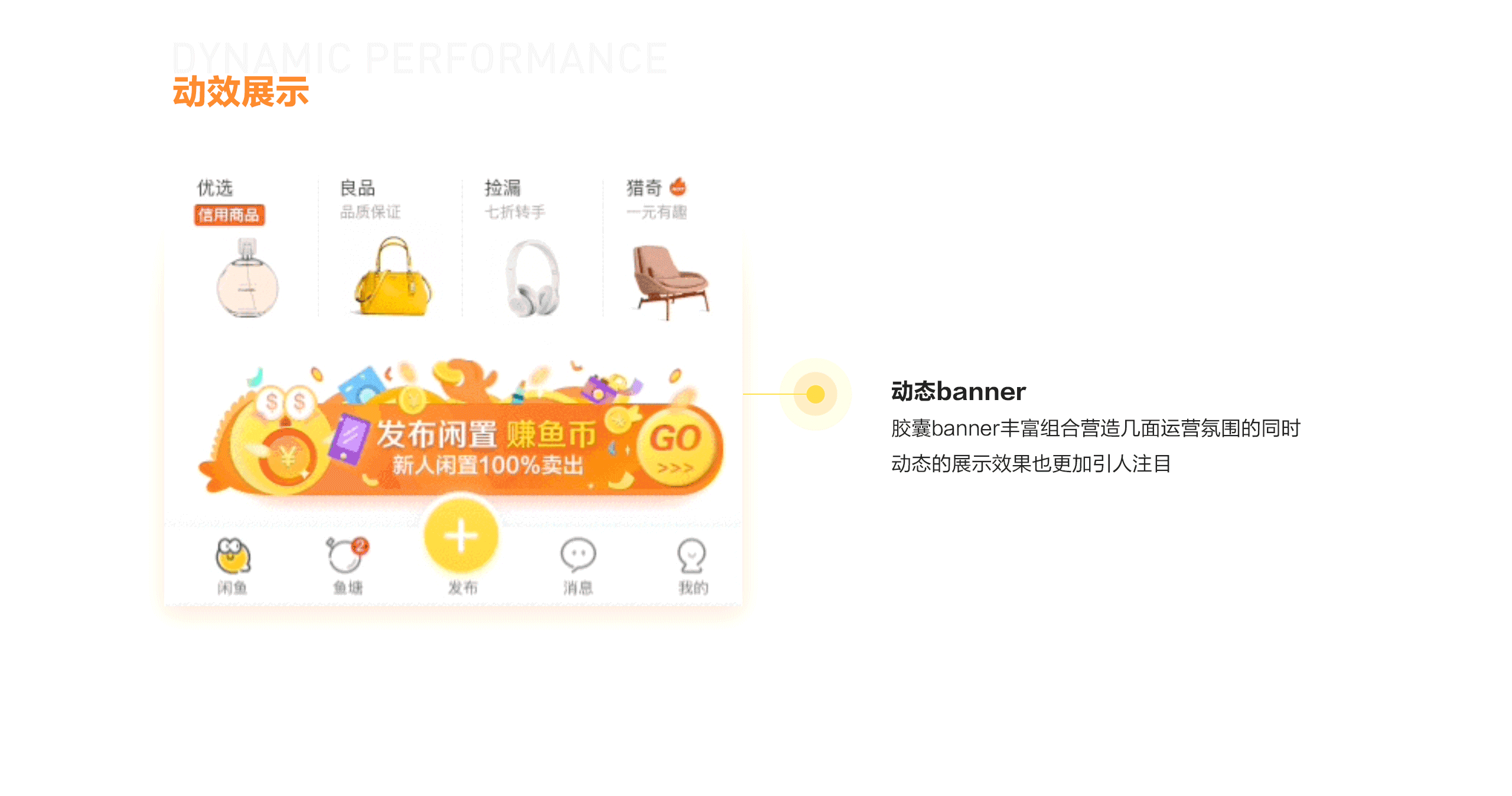 产品设计1-2 闲鱼首页改版设计复盘（图ZMTI3NzExMzg0） - APP界面 - 站酷设计师EthankDesign原创素材 - 站酷ZCOOL