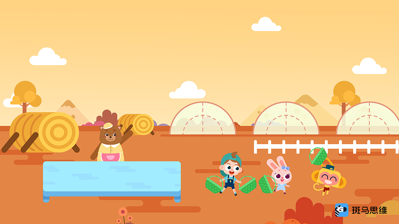 斑马思维内容展示(一)