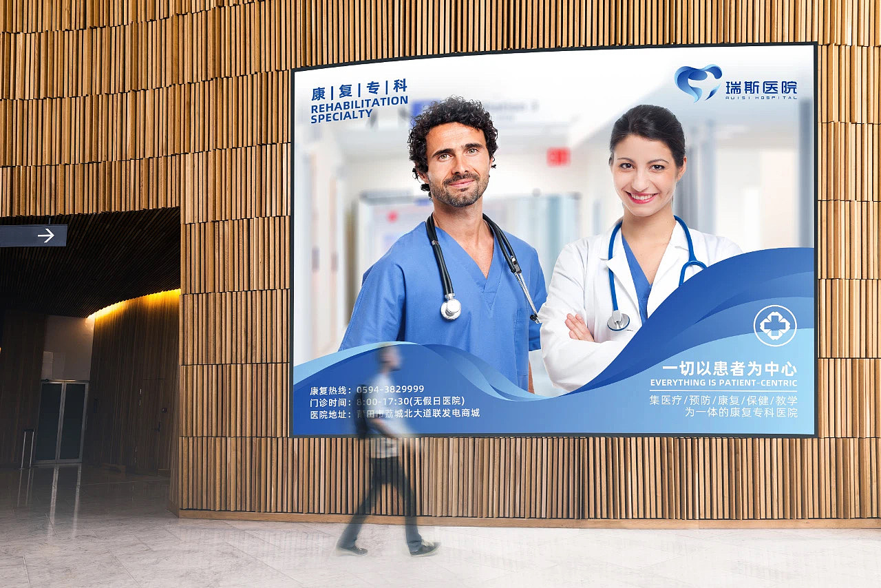 觉匠 X 瑞斯康复医院