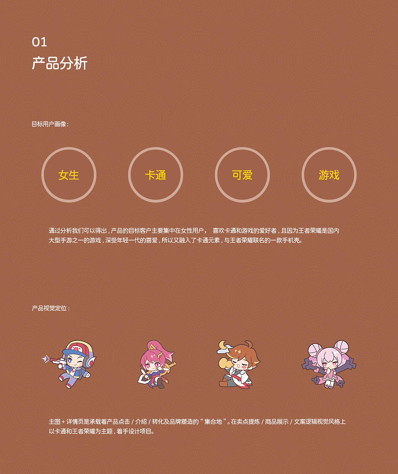 年终总结x5