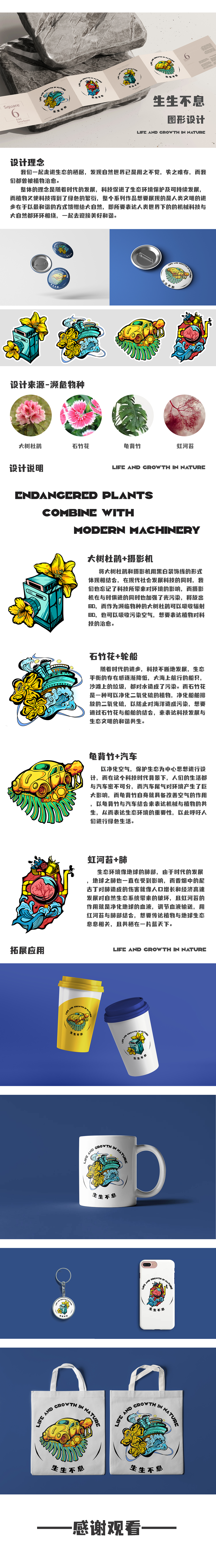 生生不息-图形设计（图ZMzA2ODQ3NzUy） - 其他 - 站酷设计师小学鑫不太行原创素材 - 站酷ZCOOL