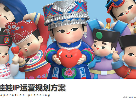 2022民族娃娃IP运营规划方案-61P