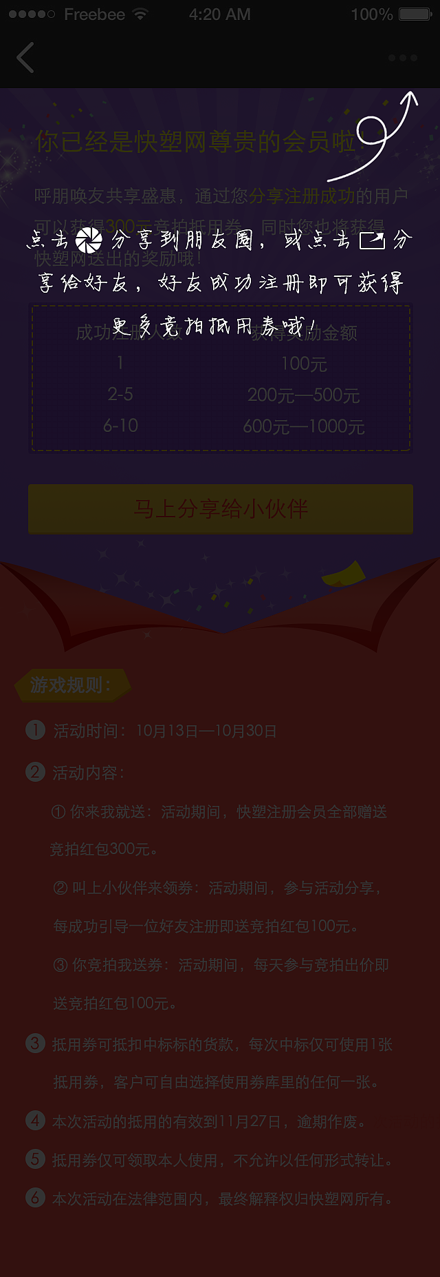 微信活动相关页面（图ZMzQyOTgwMjA=） - 图标 - 站酷设计师fengxing8963原创素材 - 站酷ZCOOL