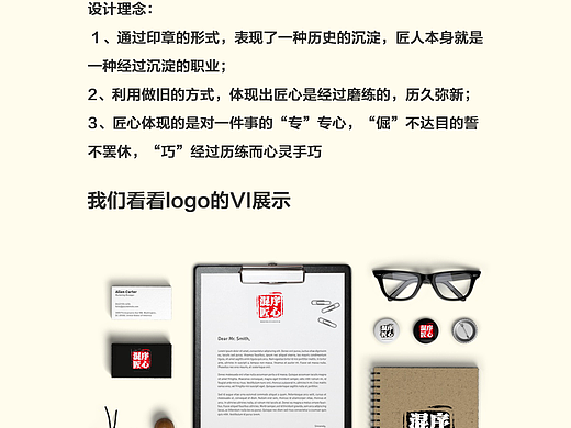 混序匠心logo设计