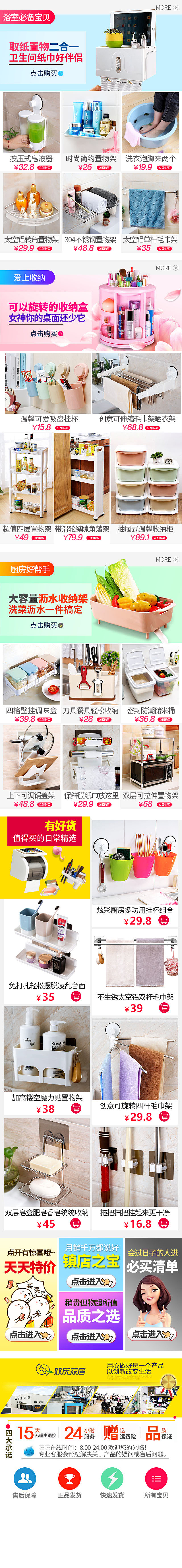 前两年做的家居类目