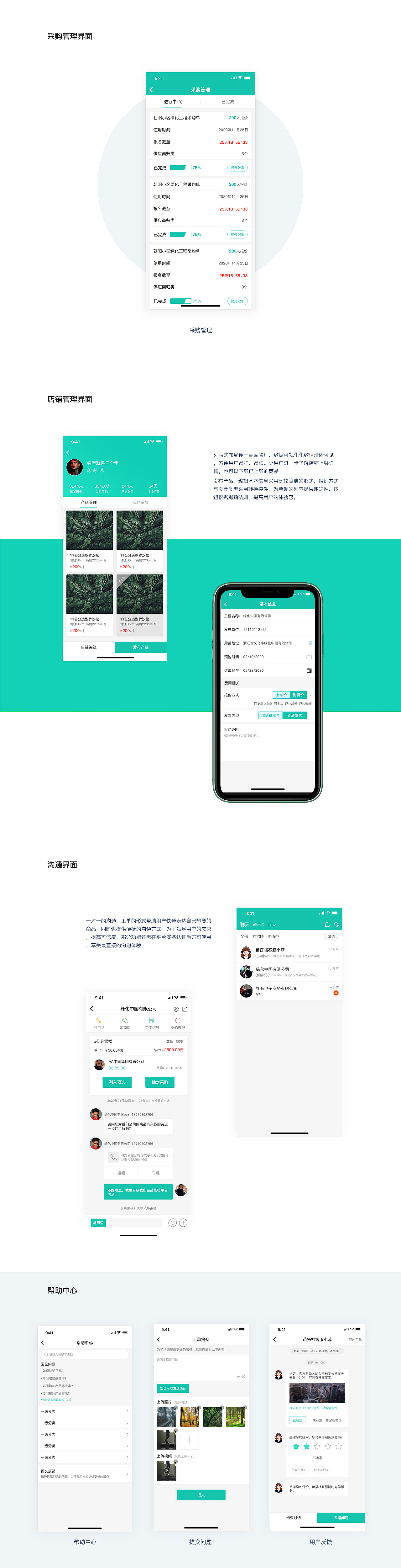 基于苗搭档1.0版本的界面改版（图ZMjEzOTY1MzY4） - APP界面 - 站酷设计师做设计的老鼠原创素材 - 站酷ZCOOL