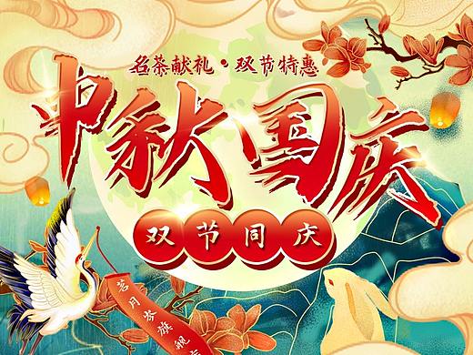 中秋电商活动关联页