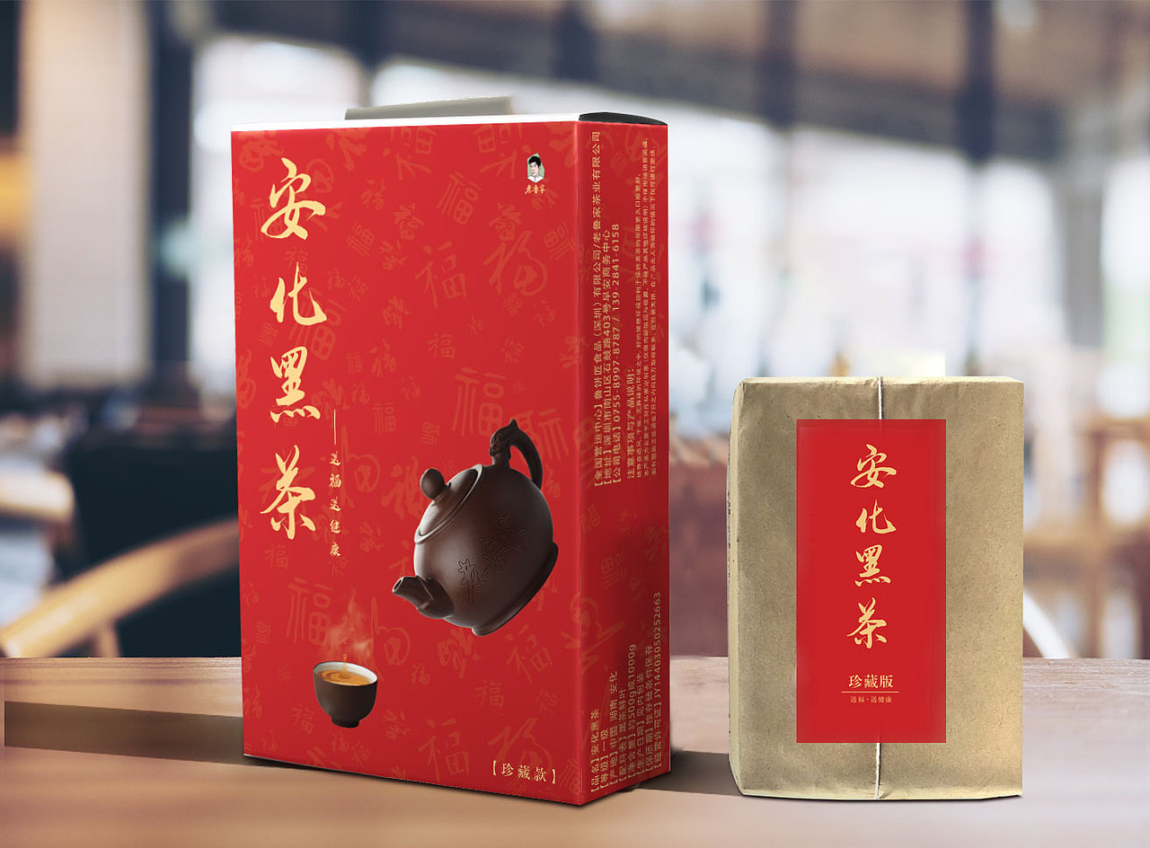 安化黑茶茯砖茶包装1斤装