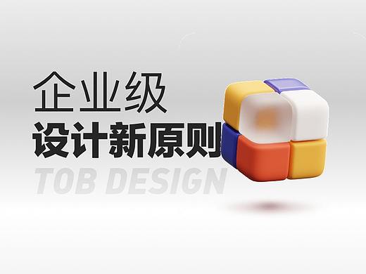 以用户体验之名，谈谈企业协作平台的产品设计