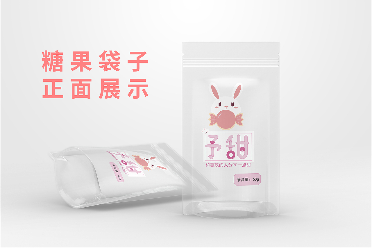 予甜白桃糖包装设计