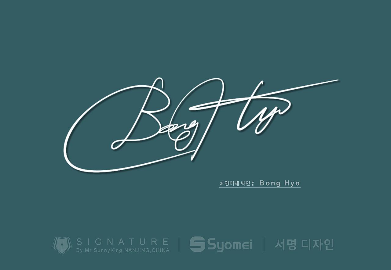 韩国签名丨signature丨korea signature丨南京孙老师