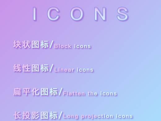 临摹系列图标