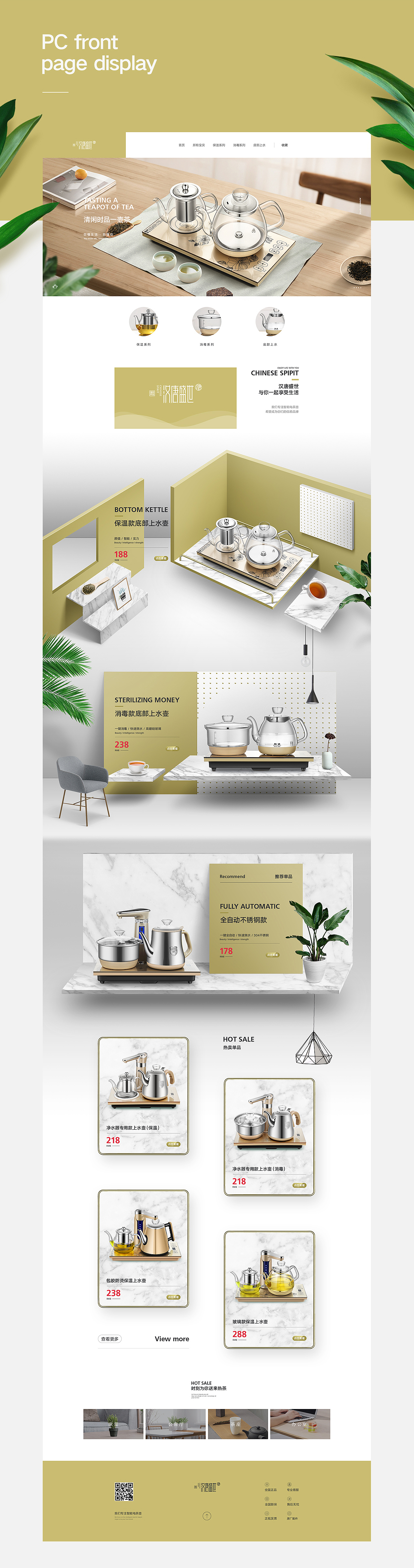 汉唐盛世水壶品牌视觉策略分享