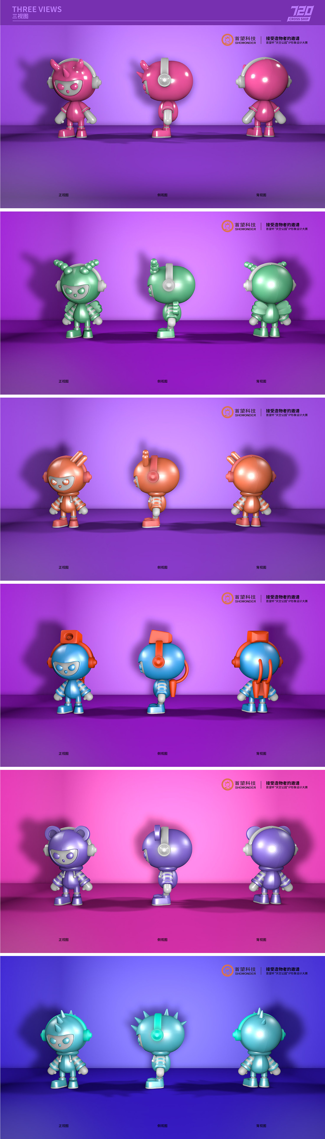 魔幻小柒-星球探索（图ZMjMwMjE1MDY0） - 其他三维 - 站酷设计师设计lei原创素材 - 站酷ZCOOL