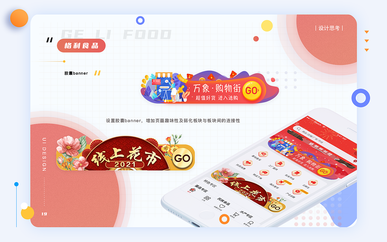 UI作品（图ZMjUxNDM2MDMy） - 其他UI - 站酷设计师迎风也尿三丈远原创素材 - 站酷ZCOOL