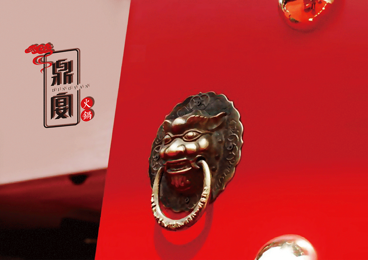 餐饮品牌设计|鼎宴火锅品牌形象设计|东德设计