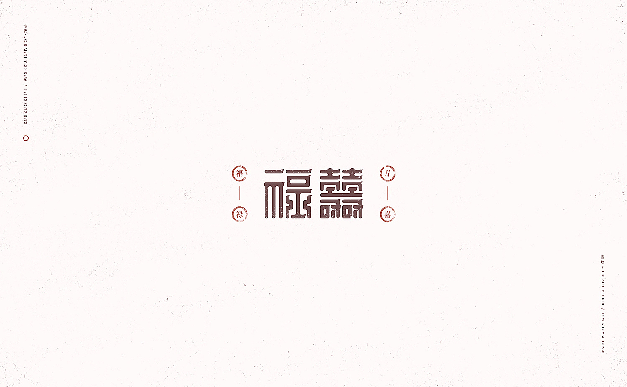 行路难/之于字·重修旧好（图ZOTU0NTAzODg=） - 字体/字形 - 站酷设计师刘德良原创素材 - 站酷ZCOOL