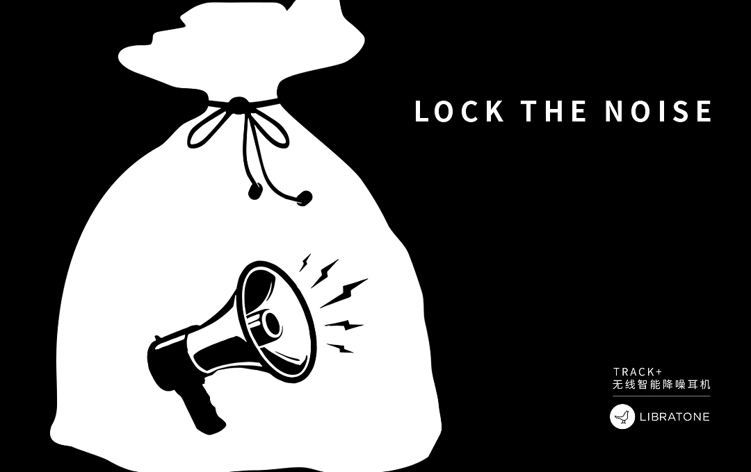 LOCK THE NOISE（图ZMTE4MzEzNzA4） - 海报 - 站酷设计师刘兵克原创素材 - 站酷ZCOOL