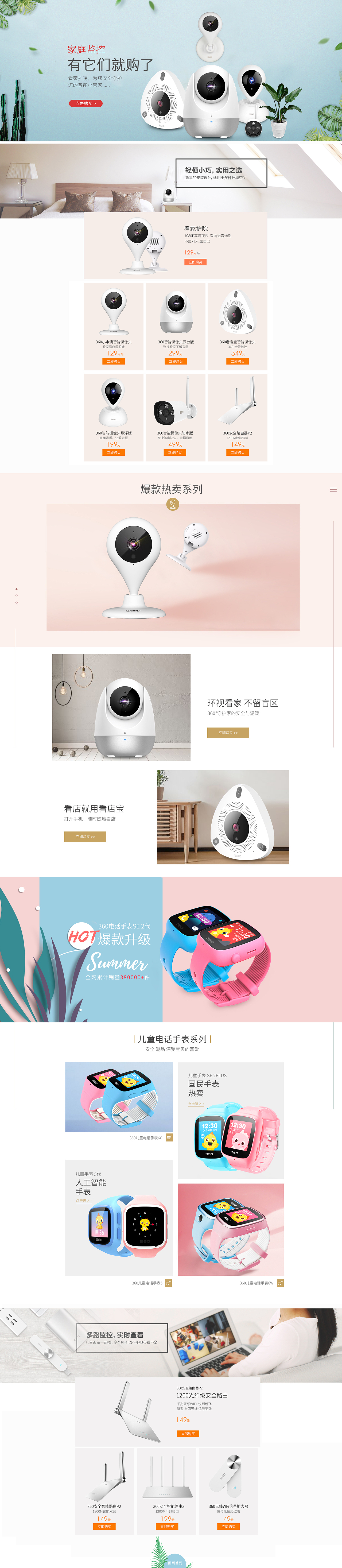 活动首页（图ZMTIyNDkzOTM2） - 电商 - 站酷设计师meikerss原创素材 - 站酷ZCOOL