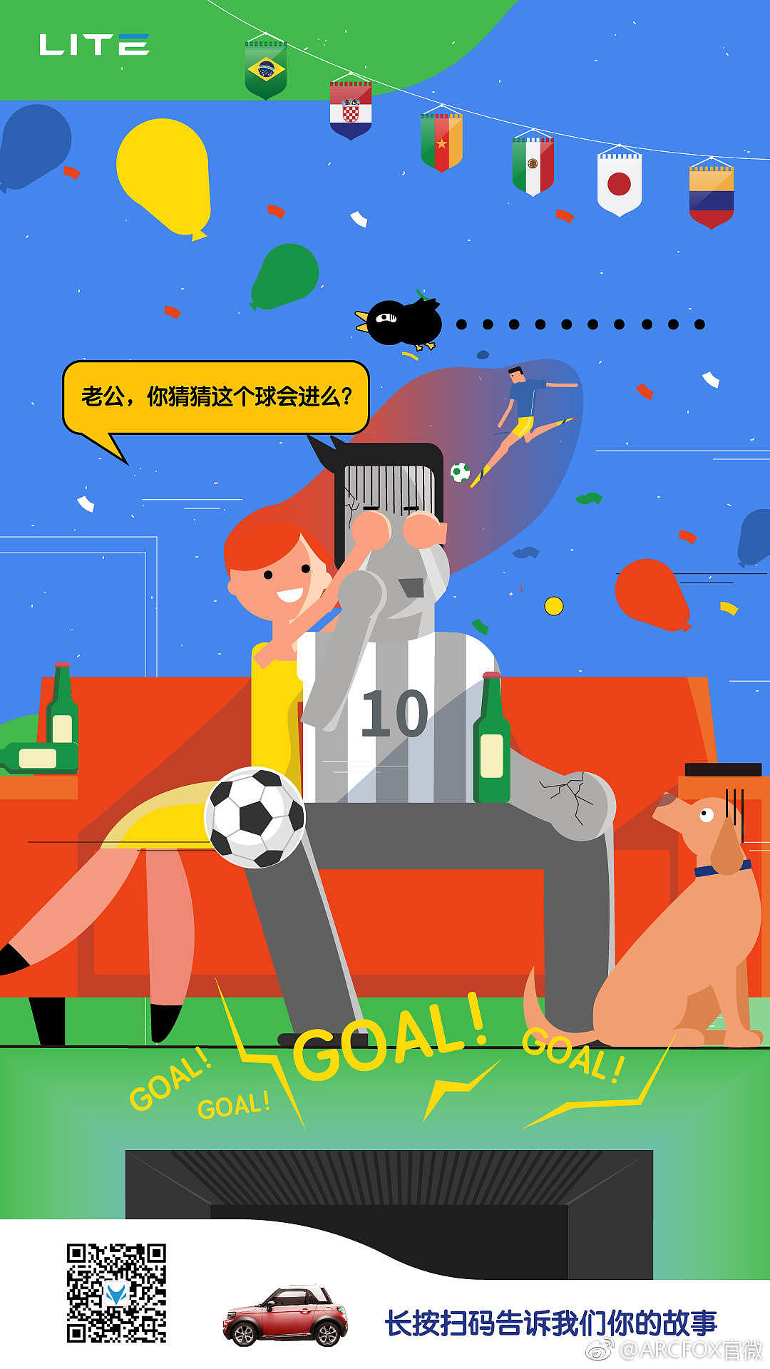 LITE·世界杯（图ZMTg1ODMzNzEy） - 商业插画 - 站酷设计师妙乐曼舞原创素材 - 站酷ZCOOL