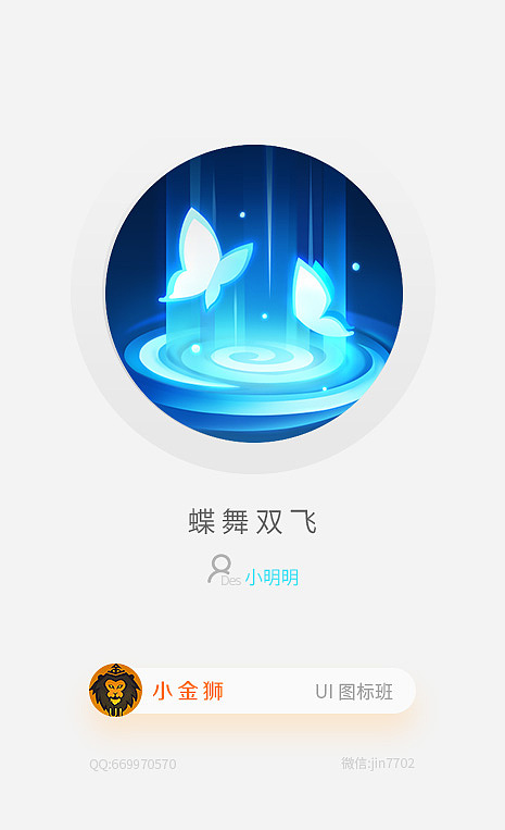 中国风赛博朋克图标设计欣赏