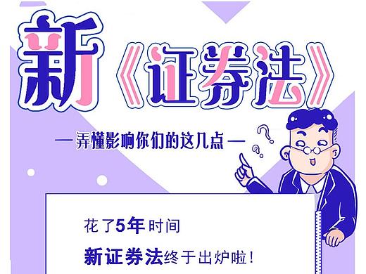 微信公众号长图插画/运营/证券宣传插画-持续更新中