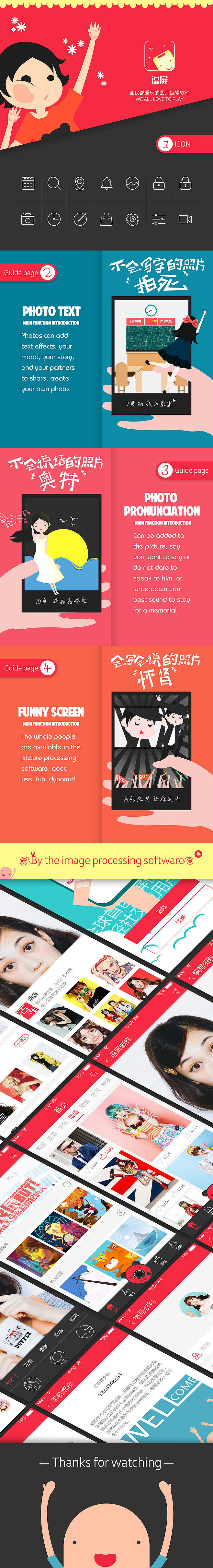 逗屏图片编辑软件