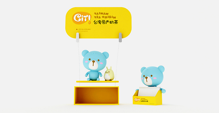 【醒狮】-CITI台湾原产奶茶（图ZMTU4MzA1NzY=） - 品牌 - 站酷设计师醒狮品牌文化传播原创素材 - 站酷ZCOOL
