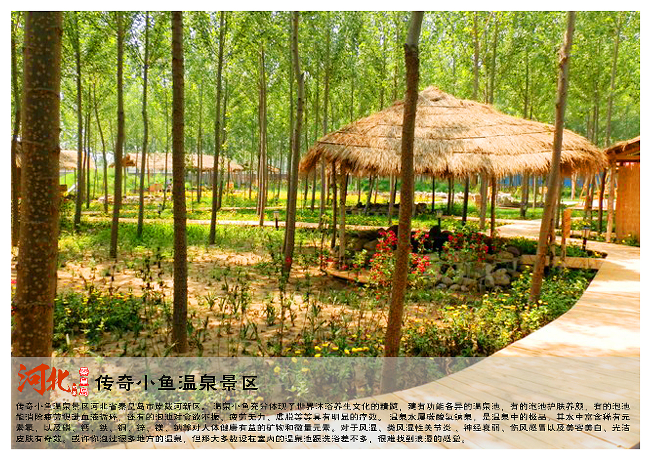 河北秦皇岛景点（图ZNTU5NDkzNDg=） - 书籍/画册 - 站酷设计师浅墨幺幺原创素材 - 站酷ZCOOL