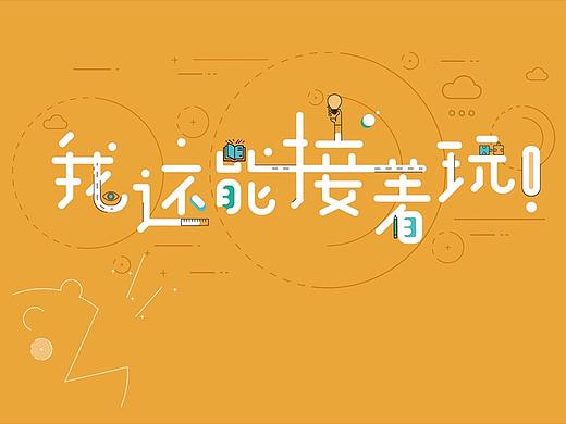 毕业设计——honeycomb蜂巢电子积木推广方案