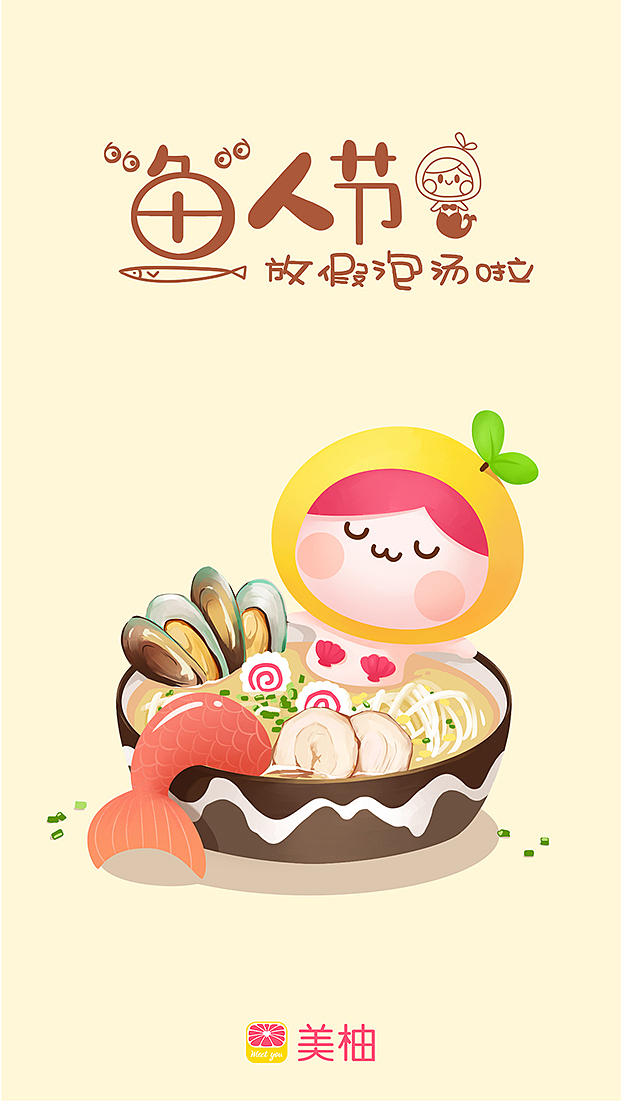节日开屏图插画合集（图ZMTI4NDE1MDQ0） - 艺术插画 - 站酷设计师摆烂大师的一天原创素材 - 站酷ZCOOL