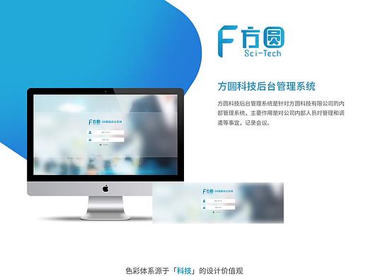 方圆企业后台管理系统