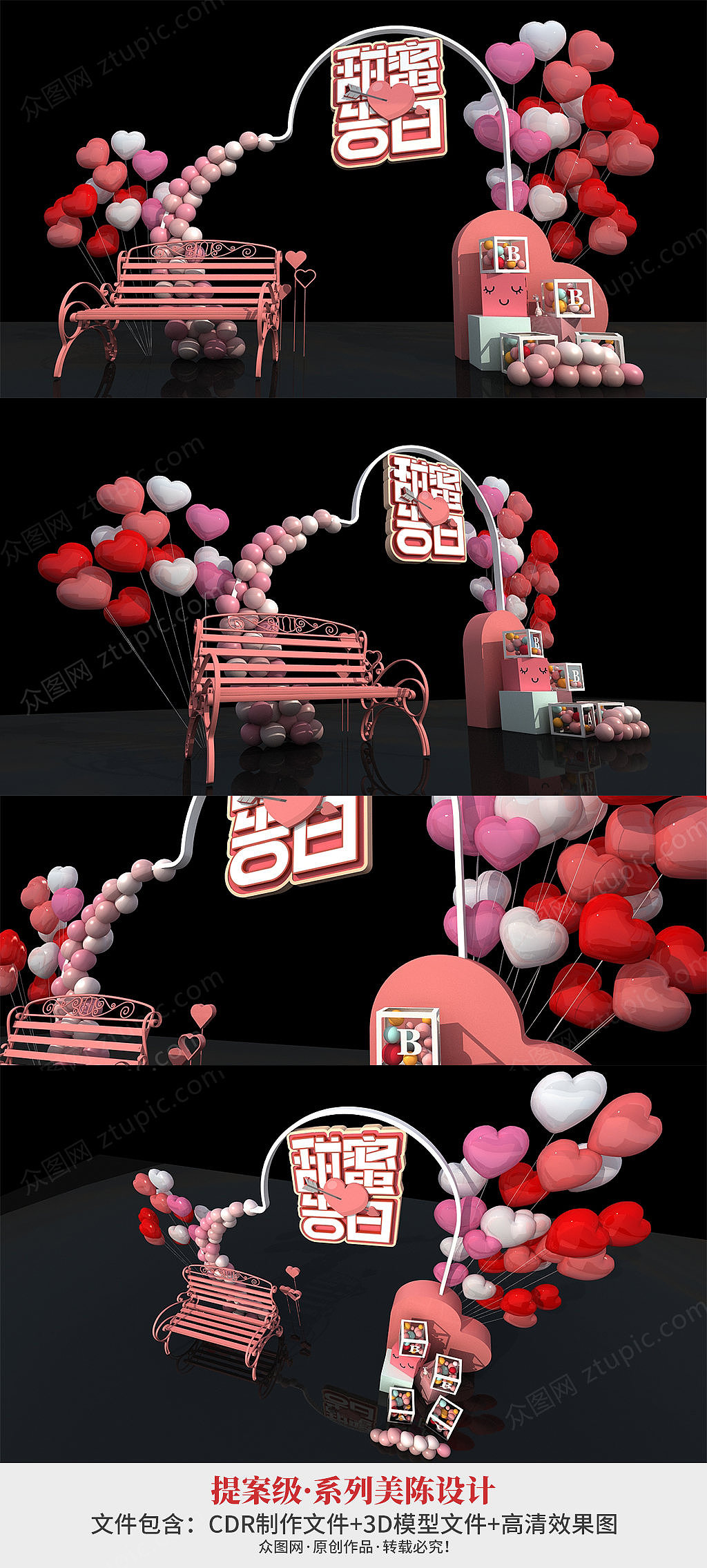 七夕情人节美陈（图ZMjE3MTk0MTk2） - 舞台美术 - 站酷设计师漳州之歌原创素材 - 站酷ZCOOL