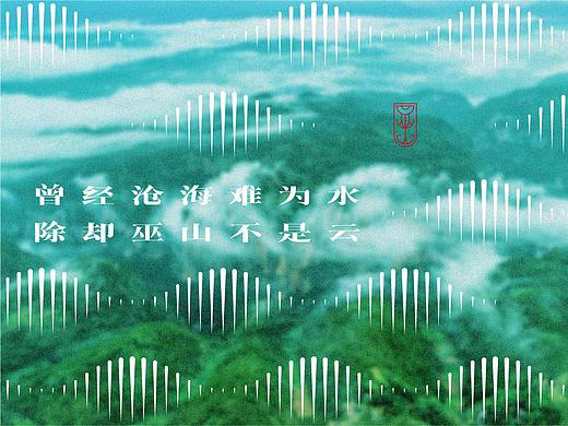巫山礼游-文创产品