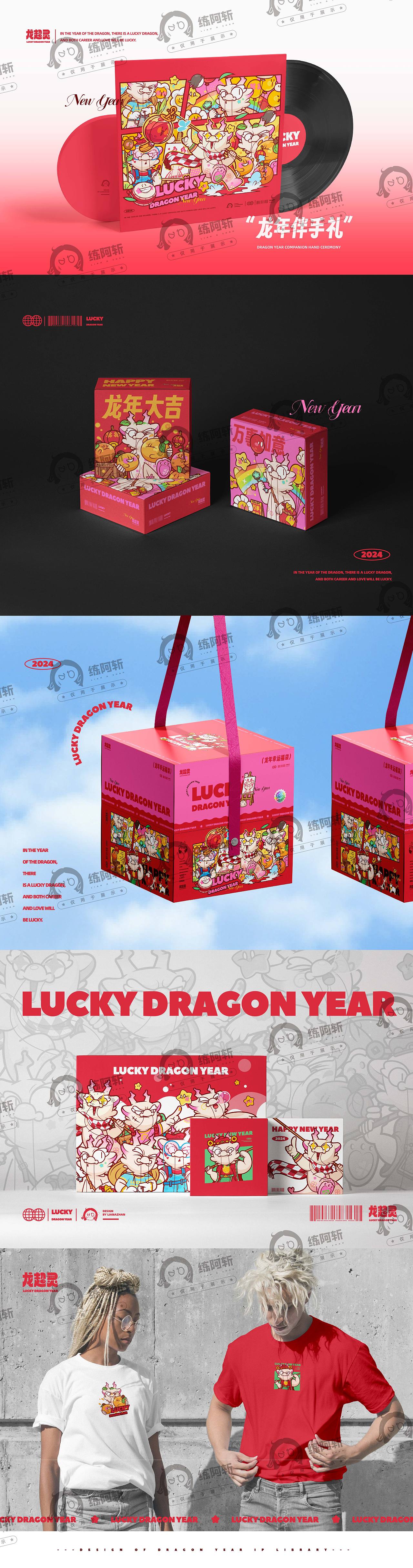 龙年品牌IP形象设计 新年龙年文创图库 传统文化吉祥物(图ZMzU3MzExMDQ4) - IP形象 - 站酷设计师练阿斩原创素材 - 站酷ZCOOL