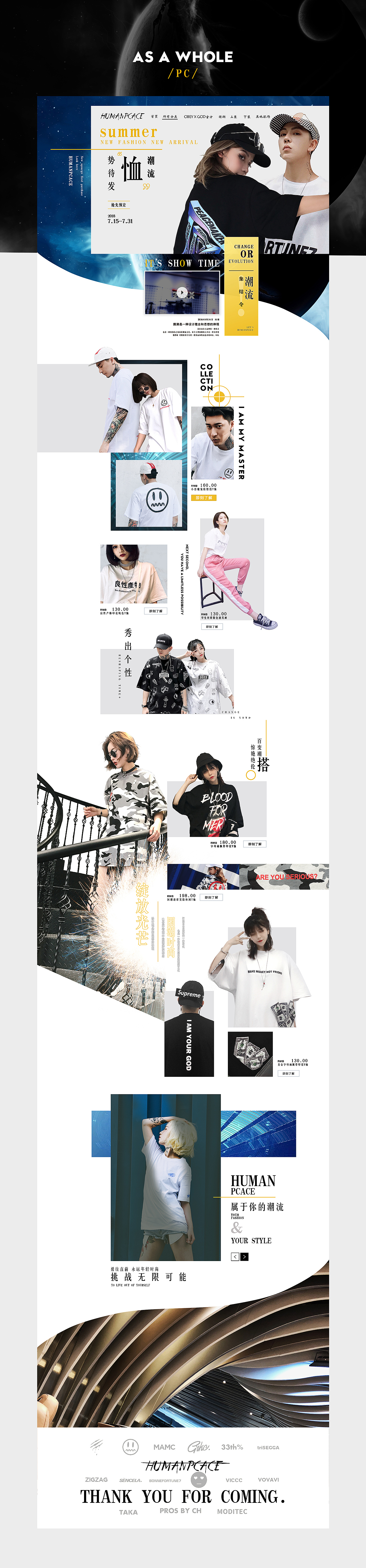 电商页面-服装类-国潮店铺（页面设计）（图ZMTIzODQwNDA4） - 电商 - 站酷设计师湫小杰原创素材 - 站酷ZCOOL