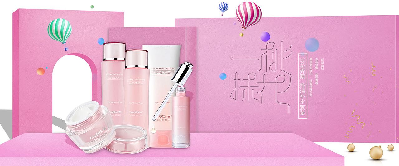 化妆品海报（图ZMjEwNzcxMjk2） - 海报 - 站酷设计师Z80054340原创素材 - 站酷ZCOOL