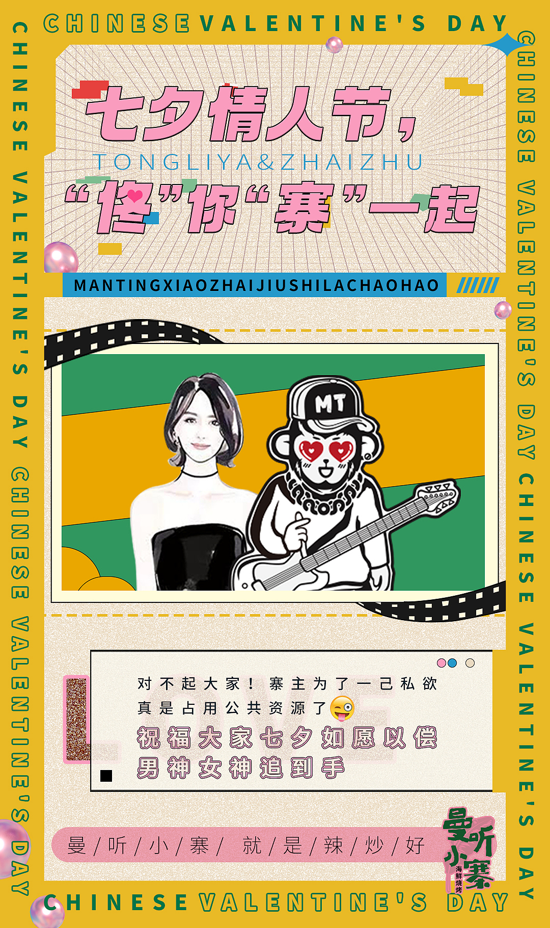 七夕（图ZMjY3MDgyOTYw） - 品牌 - 站酷设计师居委会小姨妈原创素材 - 站酷ZCOOL