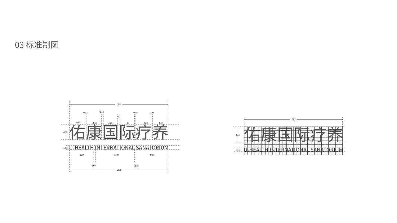 佑康疗养品牌提案（图ZMzIwNzQ5NTYw） - 品牌 - 站酷设计师爱吃年糕的X原创素材 - 站酷ZCOOL