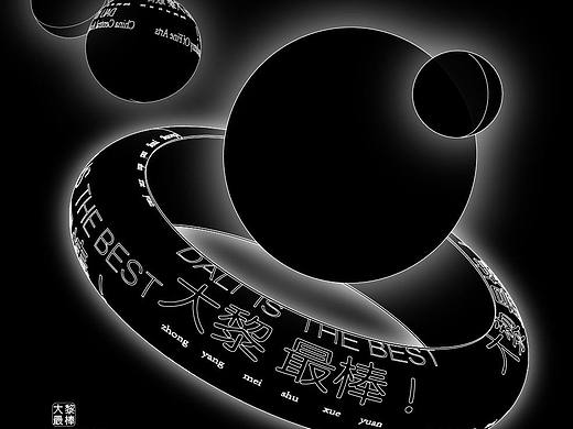大黎最棒（個(gè)人主頁-ZNjM0Nzk3ODg=） - 海報(bào) - 站酷設(shè)計(jì)師Z539247574原創(chuàng)素材 - 站酷ZCOOL