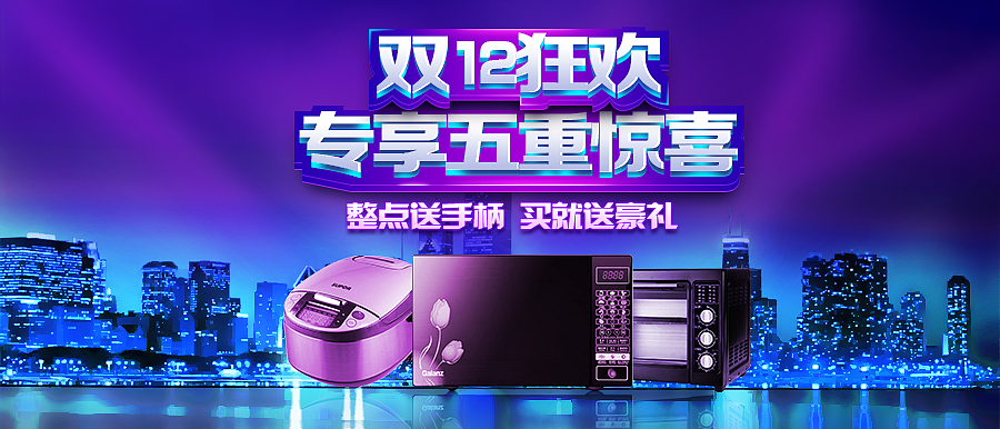【2016.01】banner练习（图ZNDE3MDY0OTY=） - 运营设计 - 站酷设计师yezi_347009203原创素材 - 站酷ZCOOL