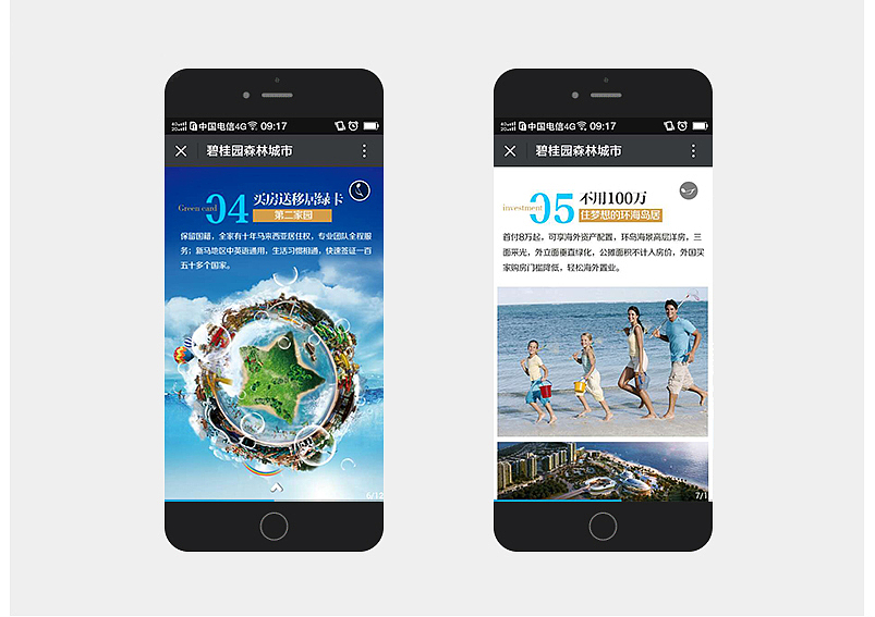 碧桂园森林公园H5（图ZNDc4NDI3NTI=） - 移动端网页 - 站酷设计师小妮子7590原创素材 - 站酷ZCOOL