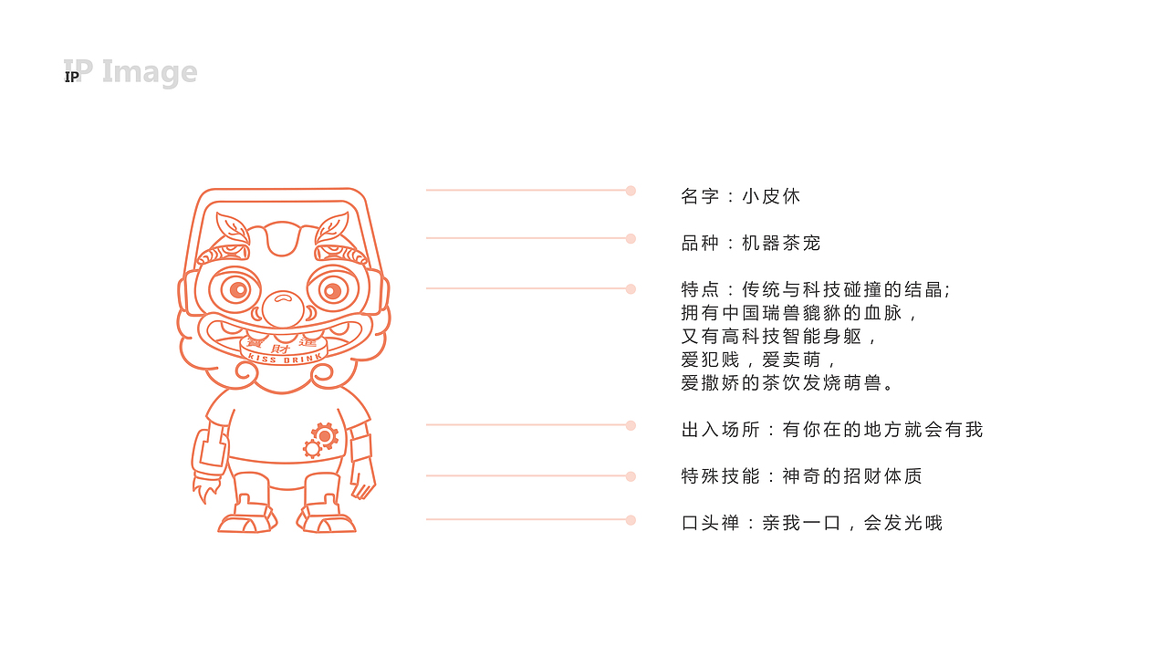 「 KISS DRINK」亲饮品牌形象设计