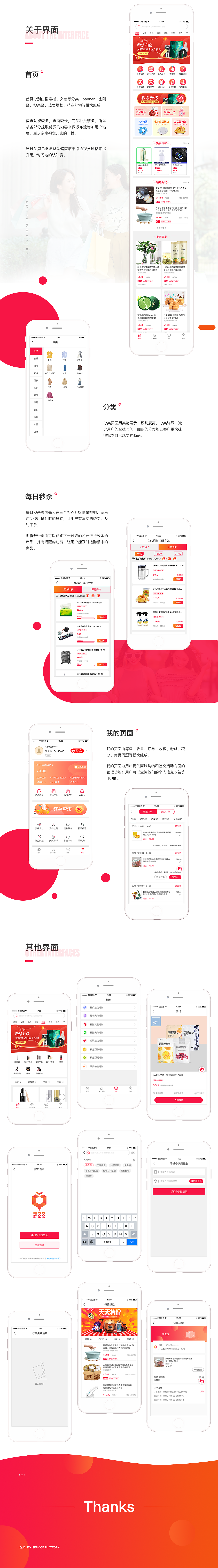 电商APP（图ZMTkyNjA4OTAw） - APP界面 - 站酷设计师Cemin原创素材 - 站酷ZCOOL