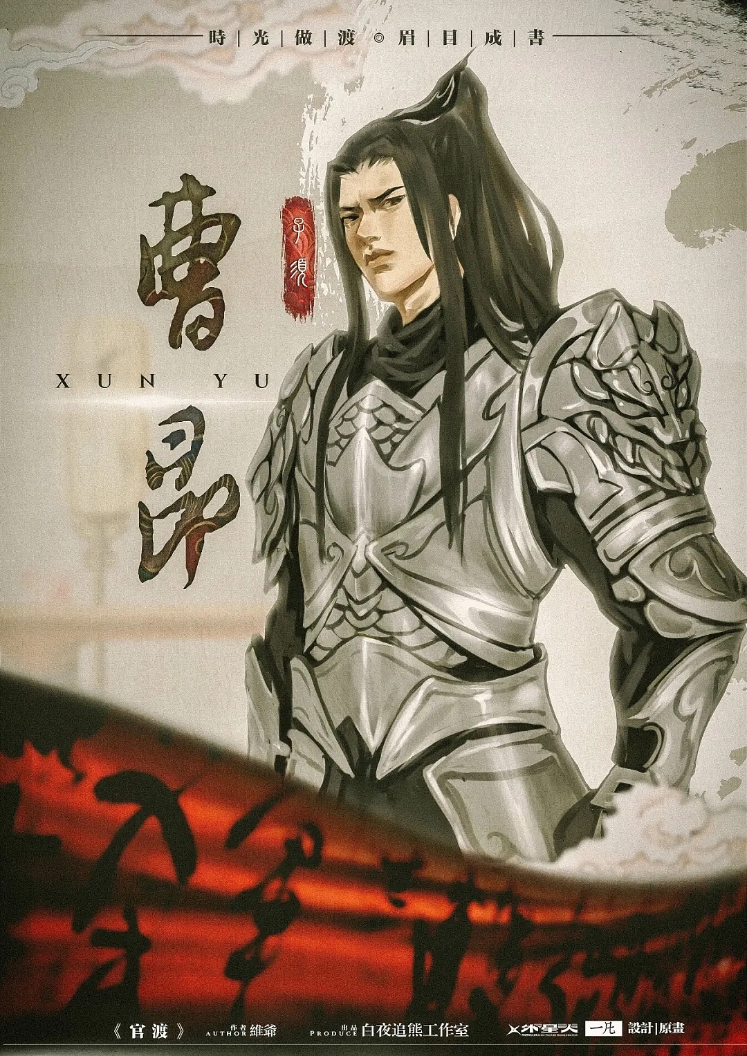 官渡（图ZMjQ5MjQxNzU2） - 游戏原画 - 站酷设计师一凡不务正业原创素材 - 站酷ZCOOL