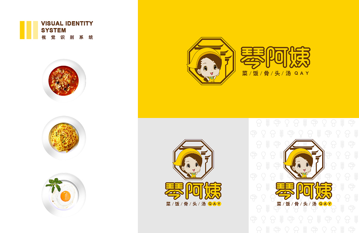 琴阿姨 餐飲行業(yè)標志及VI設計（圖ZNjkxNzg3NDA=） - 品牌 - 站酷設計師王欣茹1234原創(chuàng)素材 - 站酷ZCOOL