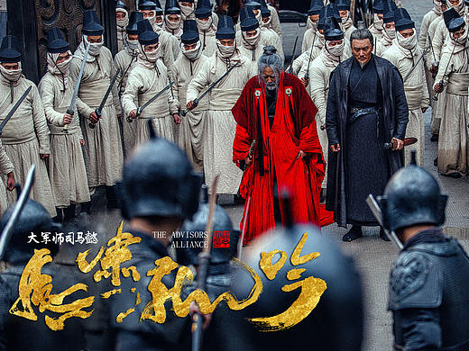 大军师司马懿虎啸龙吟